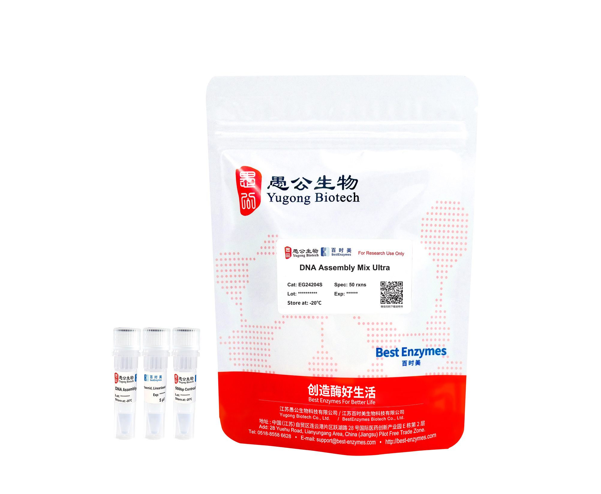 快速多片段DNA无缝克隆预混液DNA Assembly Mix Ultra 